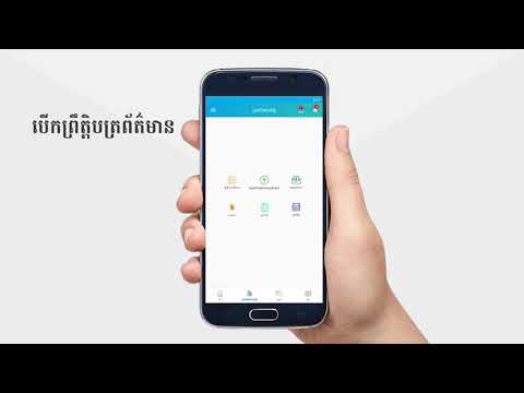 របៀបប្រើប្រាស់មុខងារកម្មវិធី​ WOVO | How to use feature of WOVO