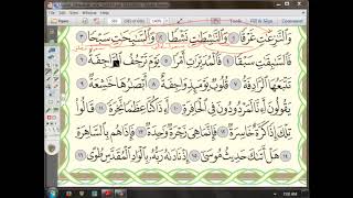 صورة 79 إعراب سورة النازعات الجزء الأول (1