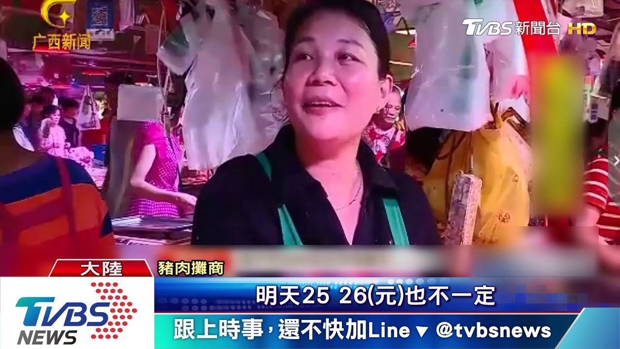 豬瘟害肉價飆漲 「官方補貼肉」限購2KG