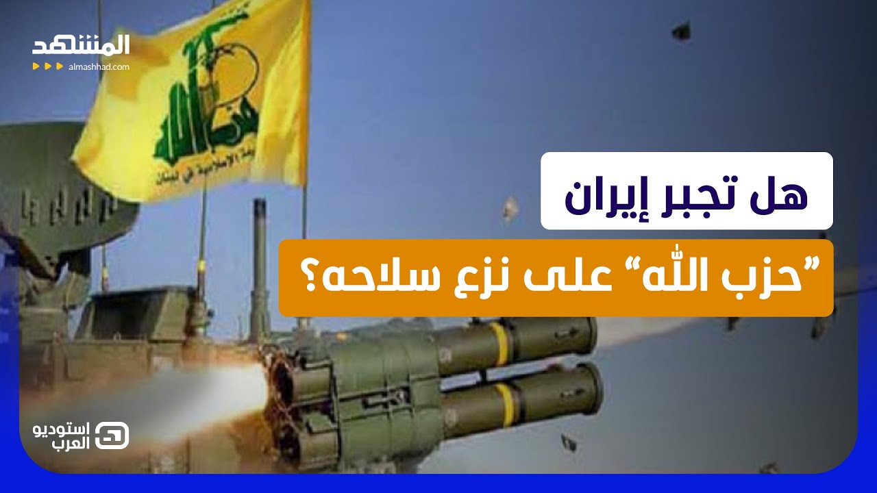 ترامب يلوح بعودة الحرب ضد إيران.. وتسريبات تكشف بنود الاتفاق! - استوديو العرب