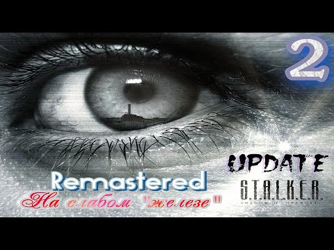 ᴴᴰ S.T.A.L.K.E.R.: Shadow Of Chernobyl Update | Remastered v1.0 #2 🔞+👍