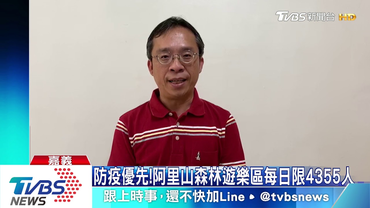 11警示景點人流管制 阿里山每日限4355人