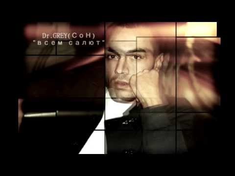 Dr Grey ( CoH ) - Всем Салют     ( SLIDE SHOW )