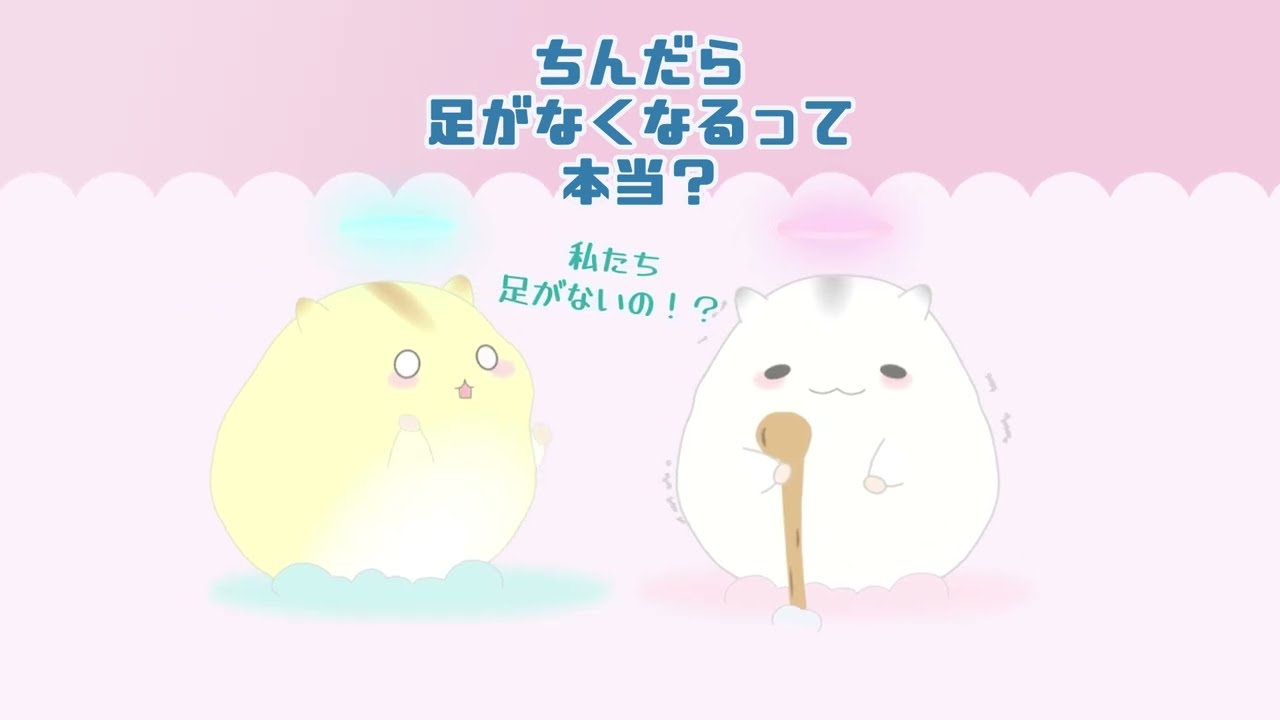 〇んだら足がなくなるって本当？＊第二話＊