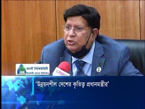 উন্নয়নশীল দেশের কৃতিত্ব প্রধানমন্ত্রীর