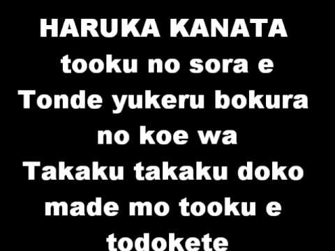 UNLIMITS- Haruka Kanata Lyrics