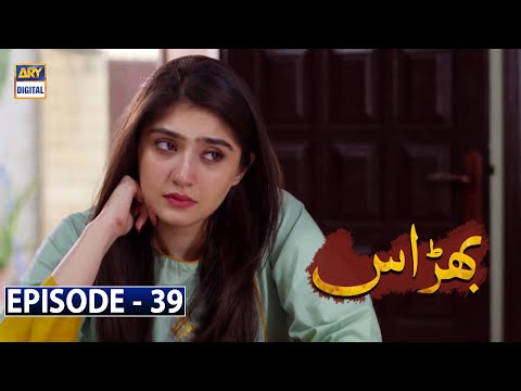 Bharaas Episode 39 [Subtitle Eng] - ARY Digital Drama