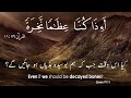 Surah An Naziat Full Beautiful Voice Arabic Text Tilawat With Urdu Translation UHD
