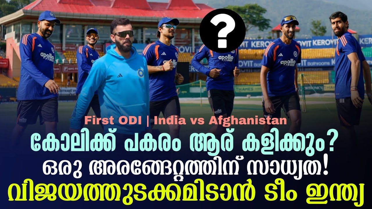 കോലിക്ക് പകരം ആര് കളിക്കും?ഒരു അരങ്ങേറ്റത്തിന് സാധ?