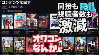 オワコン説浮上！？ここがヘンだよフォールガイズ！！【Fall Guys/フォールガイズ】
