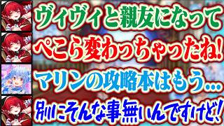 ヴィヴィの影響を受けてギャルになっちゃったぺこらに嫉妬するマリンww【ホロライブ/兎田ぺこら/宝鐘マリン/綺々羅々ヴィヴィ】