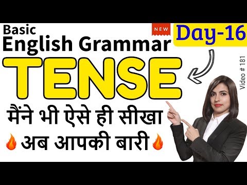 What is tense? फर्राटेदार अंग्रेजी सीखें | Tense 2020 | Grammar Series Video