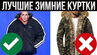 Зимние куртка шимано
