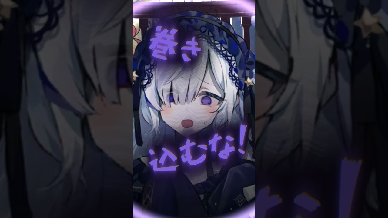 魔法少女ノ魔女裁判　かわいそうな夏目アンアン　#shorts ＃まのさば