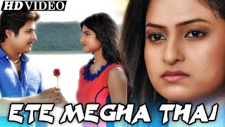Download lagu ETE MEGHA THAI Female Version | Sad Film Song I BHALA PAYE TATE SAHE RU SAHE I Sarthak Music mp3 Download lagu ETE MEGHA THAI Female Version | Sad Film Song I BHALA PAYE TATE SAHE RU SAHE I Sarthak Music mp3