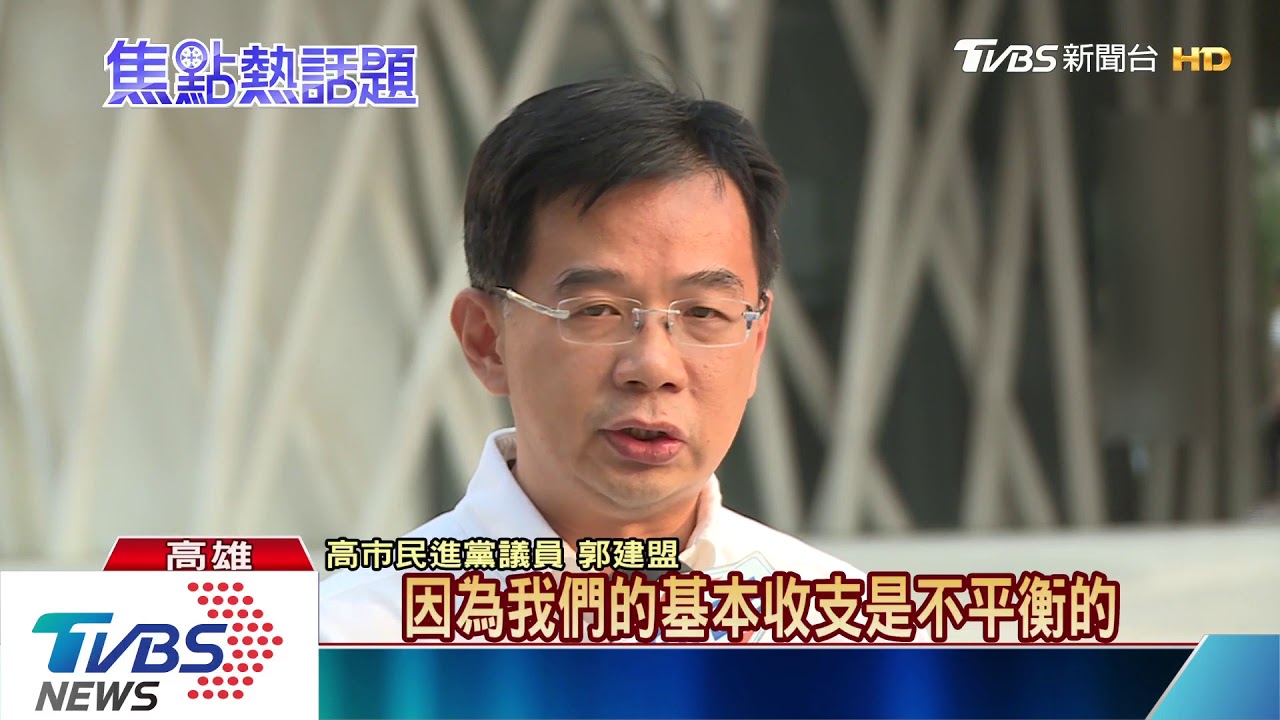 高市首次臨時會　韓國瑜團隊答詢成焦點