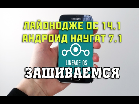 Lineage OS 14.1 прошивка Samsung S5 SM-G900FD Video