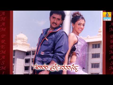 Oh Premave Naa - Aham Premasmi - Movie | L.N. Shastri , Sumashastry | Jhankar Music