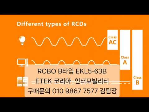 EKL5-63B B type earth leakage circuit breaker