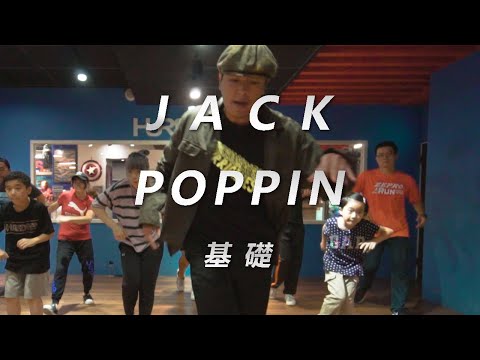 Brother Zulu - Ice Cold / JACK Choreography / Poppin