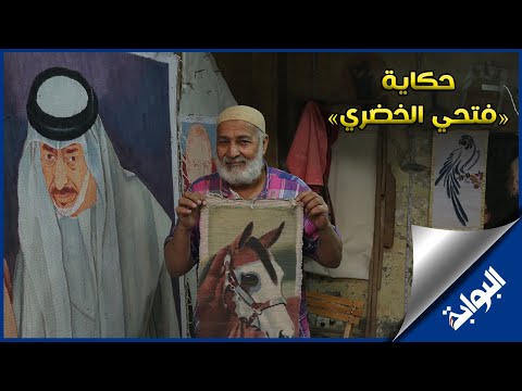 بـ«فرشة وألوان». حكاية «فتحي الخضري» من حب كرة القدم لعشق الرسم على السجاد