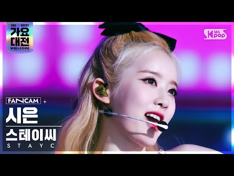 Sieun - STEREOTYPE + ASAP - Gayo Daejeon 2021 SBS Gayo Daejeon