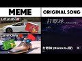 Car In USA Vs Car In China Meme Original Song
