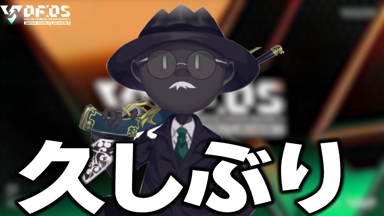 TIEの社長と一緒に"賞金総額130万円"稼ぎに行く【Delta Force】