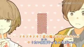 恋の魔法♡♡♡♡/無加工の力#歌ってみた