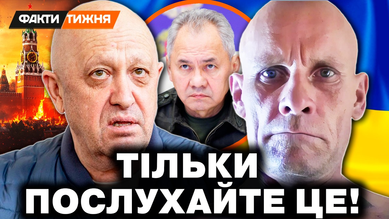 ШОК! Настоящий КОМАНДИР ЧВК ВАГНЕР вырос в Украине?! А мать Шойгу — УКРАИНКА?