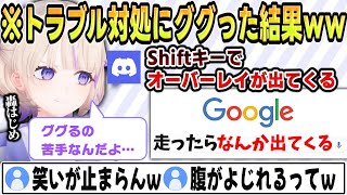 番長の圧倒的Google検索力に真っす組が大爆笑ｗｗｗ【 #ろきじめ #轟はじめ #ホロライブ #ホロライブ切り抜き #新人vtuber #regloss 】