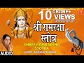 Ram Raksha Stotra Full Audio Song By Anuradha ...