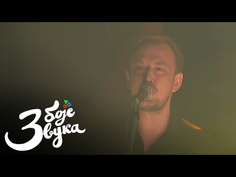 Stuttgart Online - Da je nađe / Tri boje zvuka