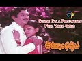 Gunde Gola Peduthundi Full Video Song Apadhbandavulu Sridhar Sarada ETV Cinema