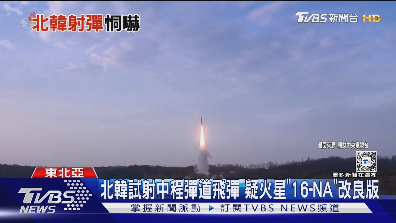 飛行1100公里墜日本海 北韓「火星」極音速飛彈