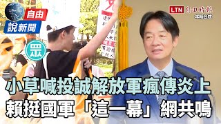 [討論] 小草真的可以接受館長？