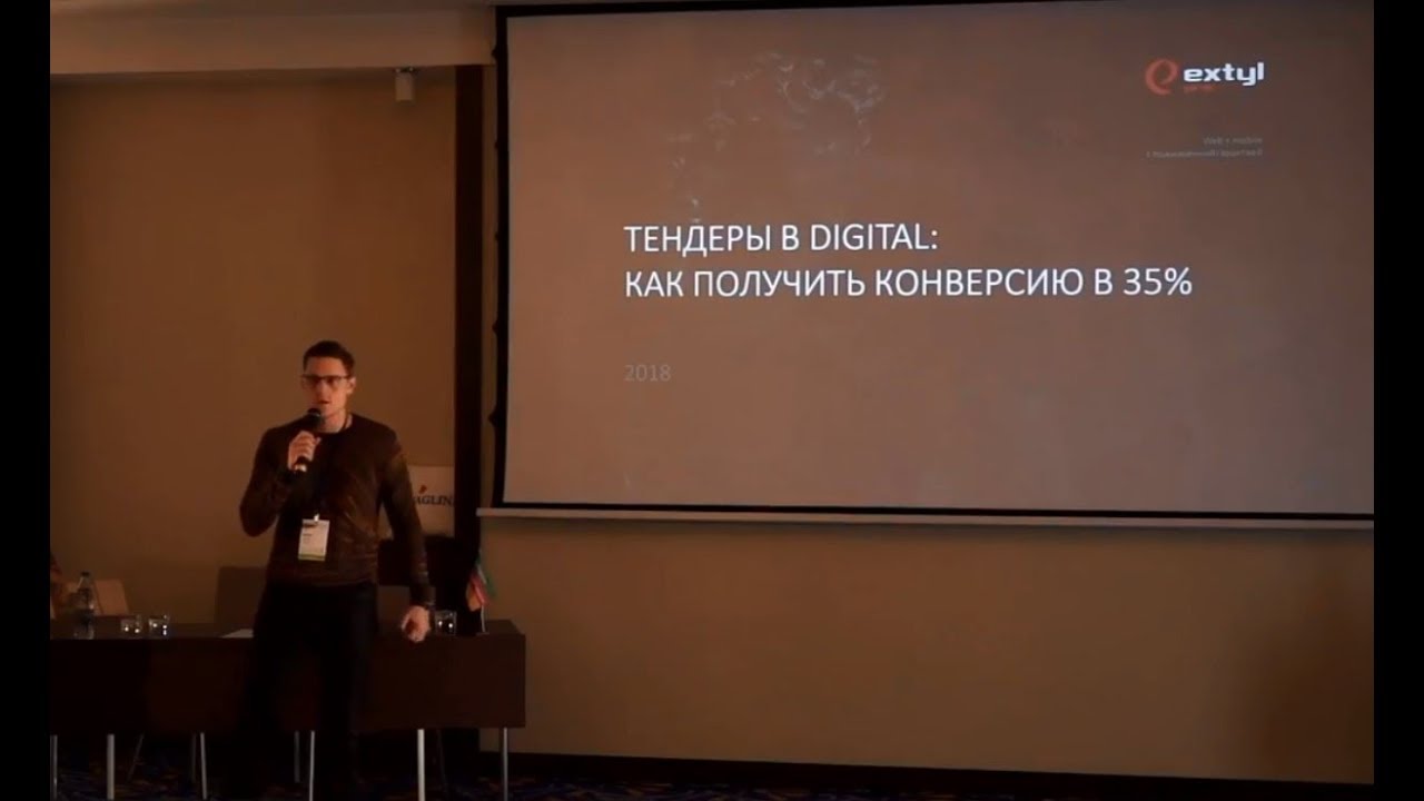 Сибирские интернет-недели: CEO & founder Extyl-PRO Олег Громов о тендерах в digital