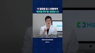 이 질환이 있으시면 '체외충격파' 추천드립니다