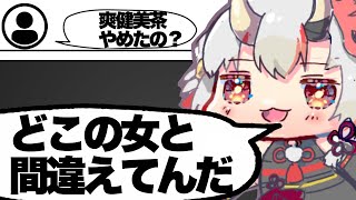 【ホロ切り抜きラジオ】他の女と間違えられてキレるお嬢【百鬼あやめ/ホロライブ/雑談/作業用】