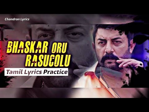 Bhaskar Oru Rasucolu Song   ||  Tamil Lyrics Practice  ||  #ChandranLyrics