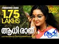 Aami Video Song Aadhi Raath Kamal Manju Warrier Gulzar Tovino Thomas