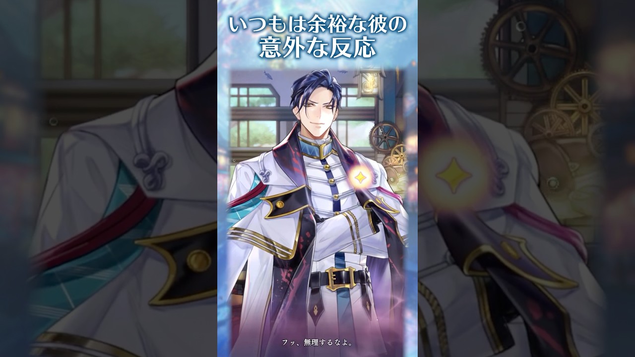 【りゅうみこ】胸キュン💖ショート動画 土方歳三（CV.鈴木崚汰）編