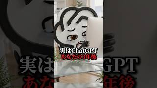 最近話題のChatGPT活用がかなり凄いです😳