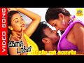 Un Vaasame En Swasame Video Song Call Taxi Exclusive Movie Santhosh Saravanan Ashwini Duet
