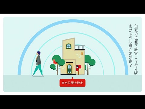 「SECOM カンタービレ」紹介動画（機能編）_SECOM TV