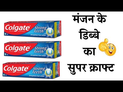 Best Out Of Waste Colgate Box Craft Idea  | Reuse Waste Toothpaste | Colgate box reuse Video