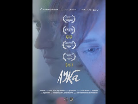 LUKA | Documentary | Full movie
