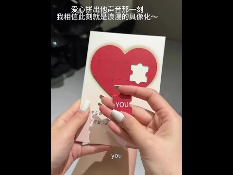 不可缺少的一块…….#玩个很新的东西 #七夕 #贺卡 #七夕礼物 #告白