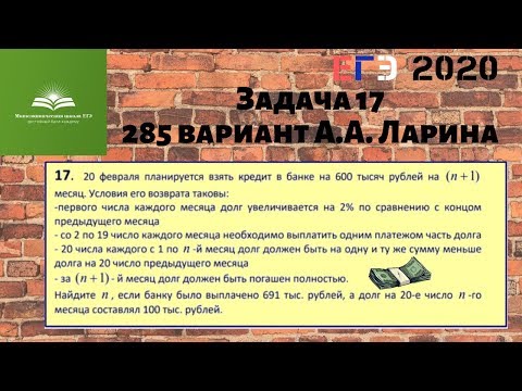 Задание 17 (из 285 варианта А.А. Ларина)