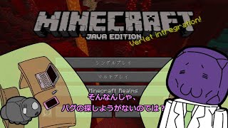 【ゆっくり解説】Minecraftデータパック研究所【for 1.16】#001 「データパックで今できることと開発環境整備！」